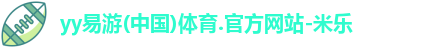 yy易游